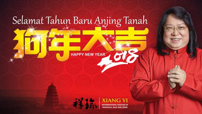 Ucapan Tahun Baru 2018_爱奇艺